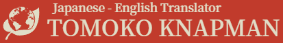 Japanese Translator | Tomoko Knapman