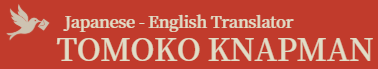 Japanese Translator | Tomoko Knapman