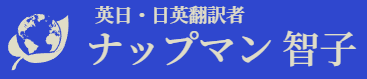 Japanese Translator | Tomoko Knapman